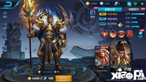 王者荣耀五大坦克盘点