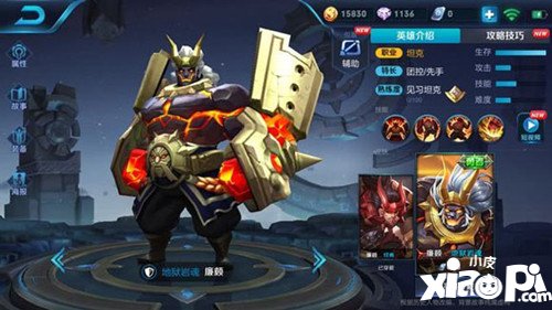 王者荣耀五大坦克盘点