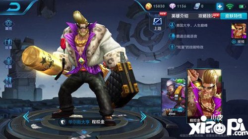 王者荣耀五大坦克盘点