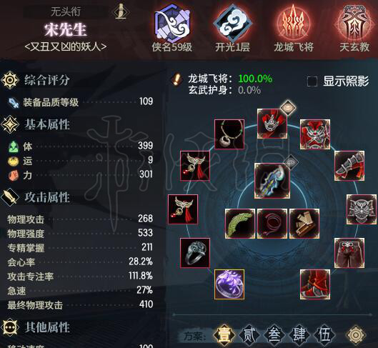 古剑奇谭网络版天罡D成长攻略 天罡龙城飞将怎么玩