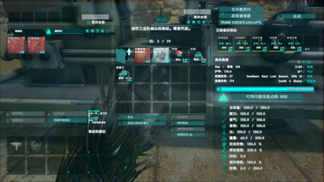 方舟生存进化有机聚合物获得方法