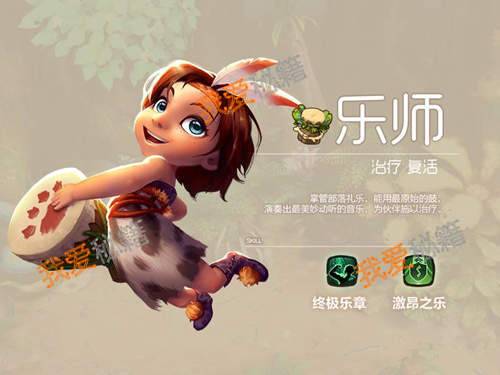 疯狂原始人乐师怎么加点 加点推荐