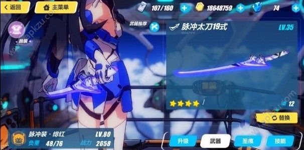 崩坏3挑战之路难度4第二层怎么打 挑战之路难度4第二层攻略[多图]图片4