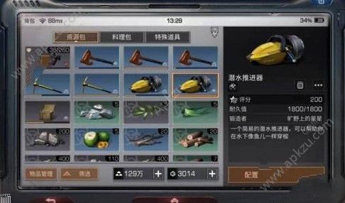 明日之后潜水推进器怎么用 潜水推进器使用方法详解