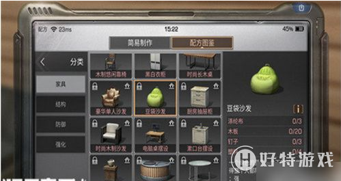 明日之后豆袋沙发制作配方介绍