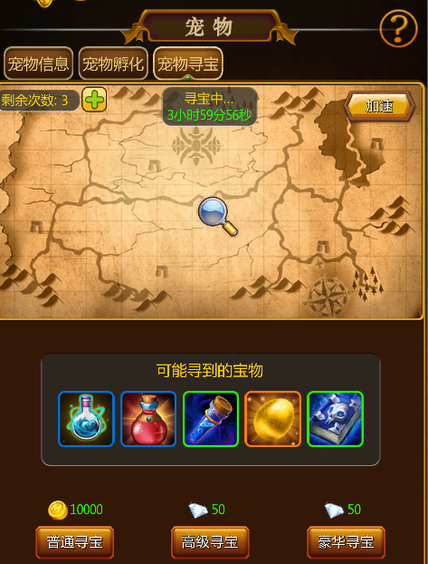 伏魔记宠物系统介绍