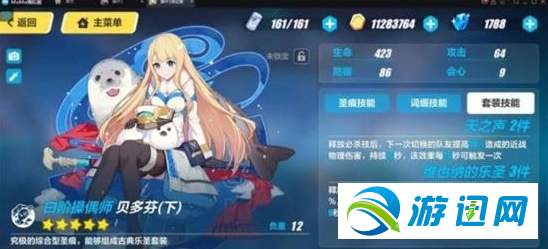崩坏3贝多芬圣痕属性及套装效果解析
