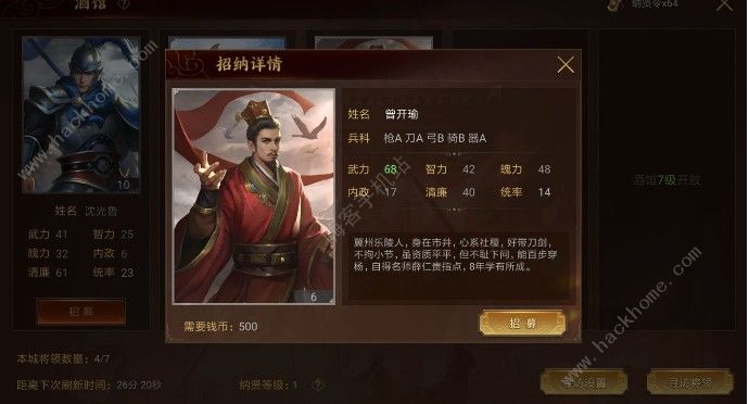 梦想帝王手游专有名词大全 专有名词汇总[多图]图片1
