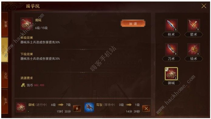 梦想帝王手游器械流怎么玩 器械流技巧攻略[多图]图片2