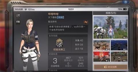 明日之后新日程NPC隐藏反派 快乐101结局透露