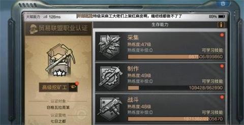 明日之后新日程NPC隐藏反派 快乐101结局透露