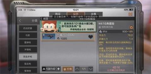 明日之后新日程NPC隐藏反派 快乐101结局透露