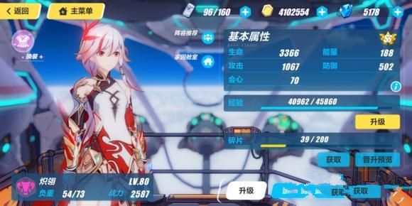 崩坏3炽翎带什么圣痕好？炽翎圣痕推荐[图]图片1