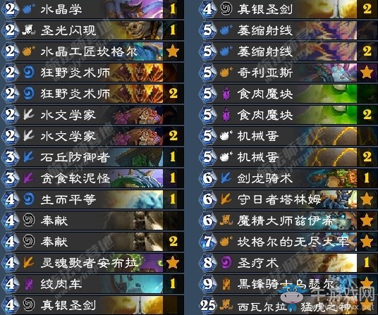 《炉石传说》拉斯塔哈的大乱斗星辰之沙蛋奶骑卡组推荐