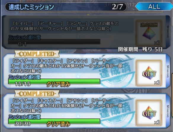 FGO3月4日本周御主任务一览 FateGrandOrder3月4日御主任务翻译