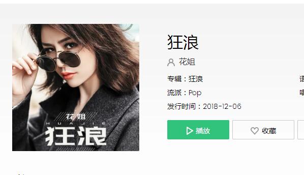 狂浪在起起伏伏什么歌 抖音狂浪在起起伏伏歌曲介绍