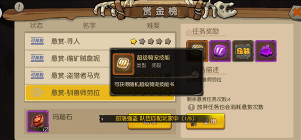 疯狂原始人宠物技能怎么获得？宠物技能系统介绍