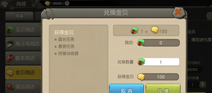 疯狂原始人金贝怎么获得？金贝获得方法介绍