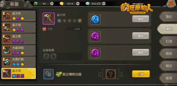 疯狂原始人装备镶嵌怎么样？装备镶嵌玩法介绍