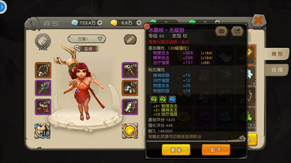 疯狂原始人装备怎么打造？装备打造一览