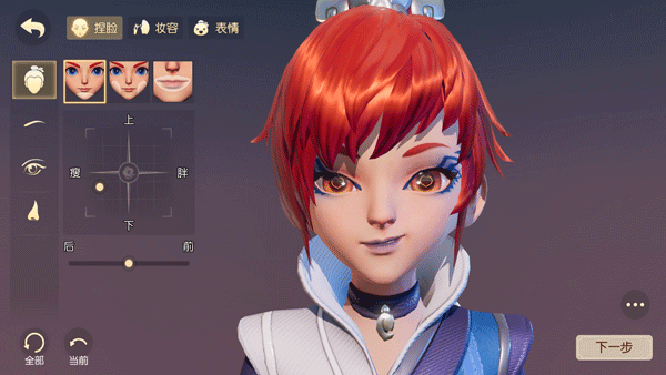 《梦幻西游3D》捏脸玩法攻略