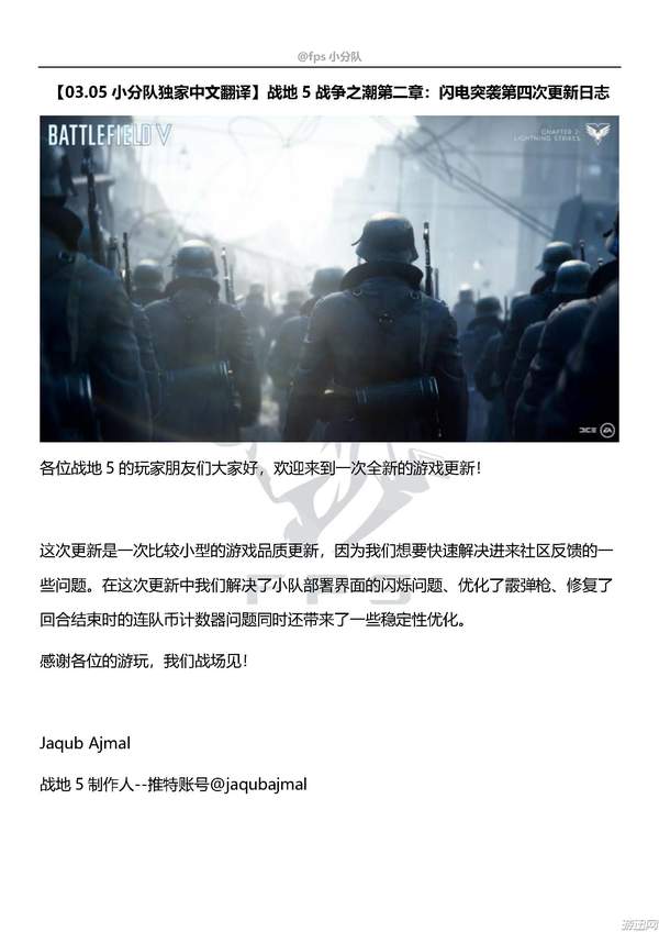 战地53月5号全平台更新内容汇总