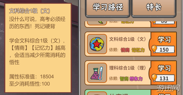 中国式家长悟性消耗计算公式一览