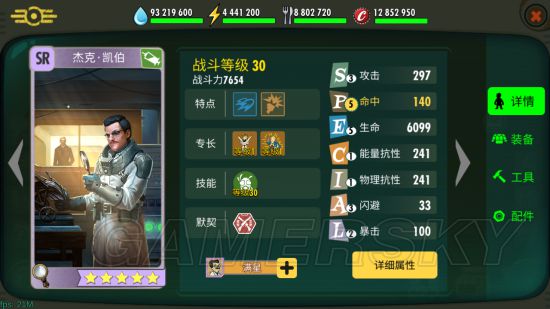 辐射避难所OL杰克凯伯图鉴 杰克凯伯怎么样