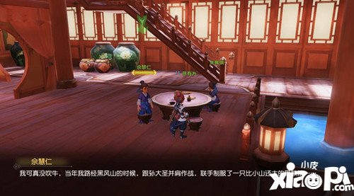 梦幻西游3D手游NPC首曝