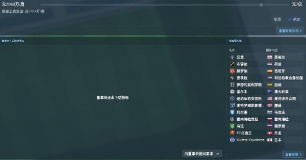 足球经理2018停止运行解决方法
