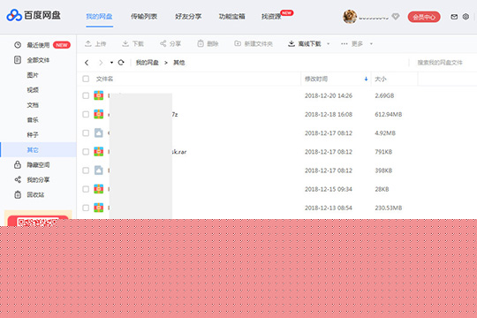 百度网盘怎么看之前的链接 查看之前创建的链接方法介绍