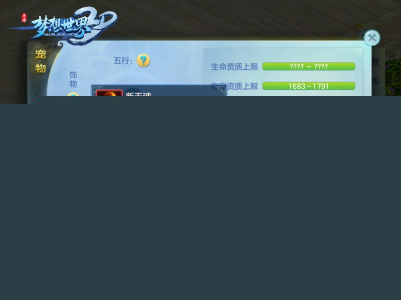 双人坐骑即将上线?梦想世界3D3月全新内容猜想