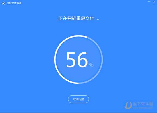 在点击之后将会出现正在扫描重复文件的提示