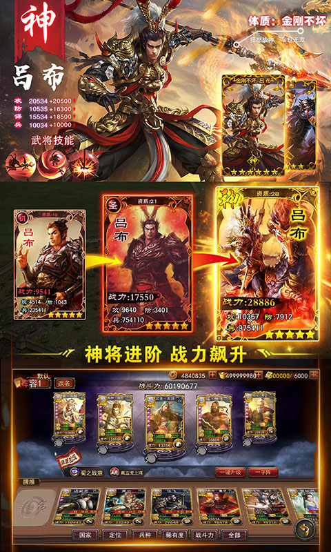 蒸三国无限元宝服2