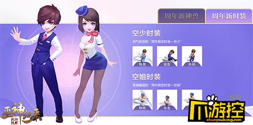 《巫神归来》三周年庆 三生三世感谢有你