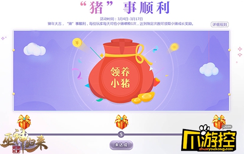 《巫神归来》三周年庆 三生三世感谢有你