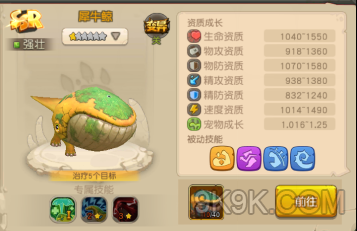 疯狂原始人手游犀牛鲸蛙眼豚哪个更强