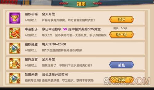忍者必须火组织战怎么玩