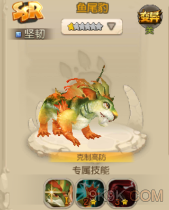 疯狂原始人手游猫鹰鱼哪个更强