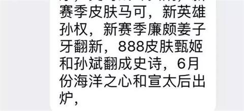 王者荣耀S15赛季4月开启 S15皮肤及新英雄前瞻
