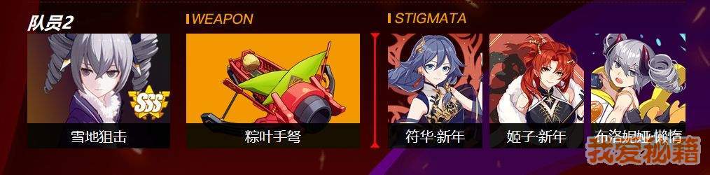 崩坏3迪拉克之海真炎幸魂阵容搭配攻略