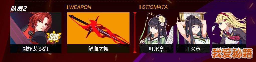 崩坏3迪拉克之海真炎幸魂阵容搭配攻略