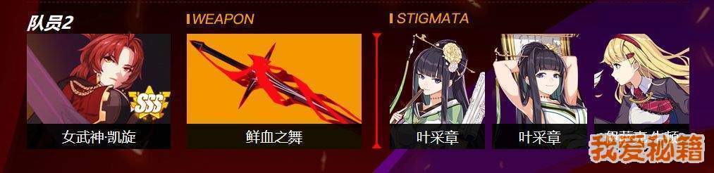 崩坏3迪拉克之海真炎幸魂阵容搭配攻略