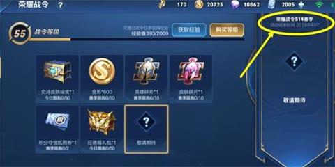王者荣耀S15段位继承表 战令免费皮肤一览