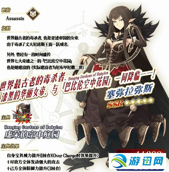 fgo塞弥拉弥斯技能属性解析