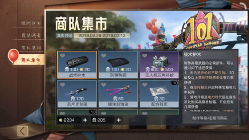 明日之后