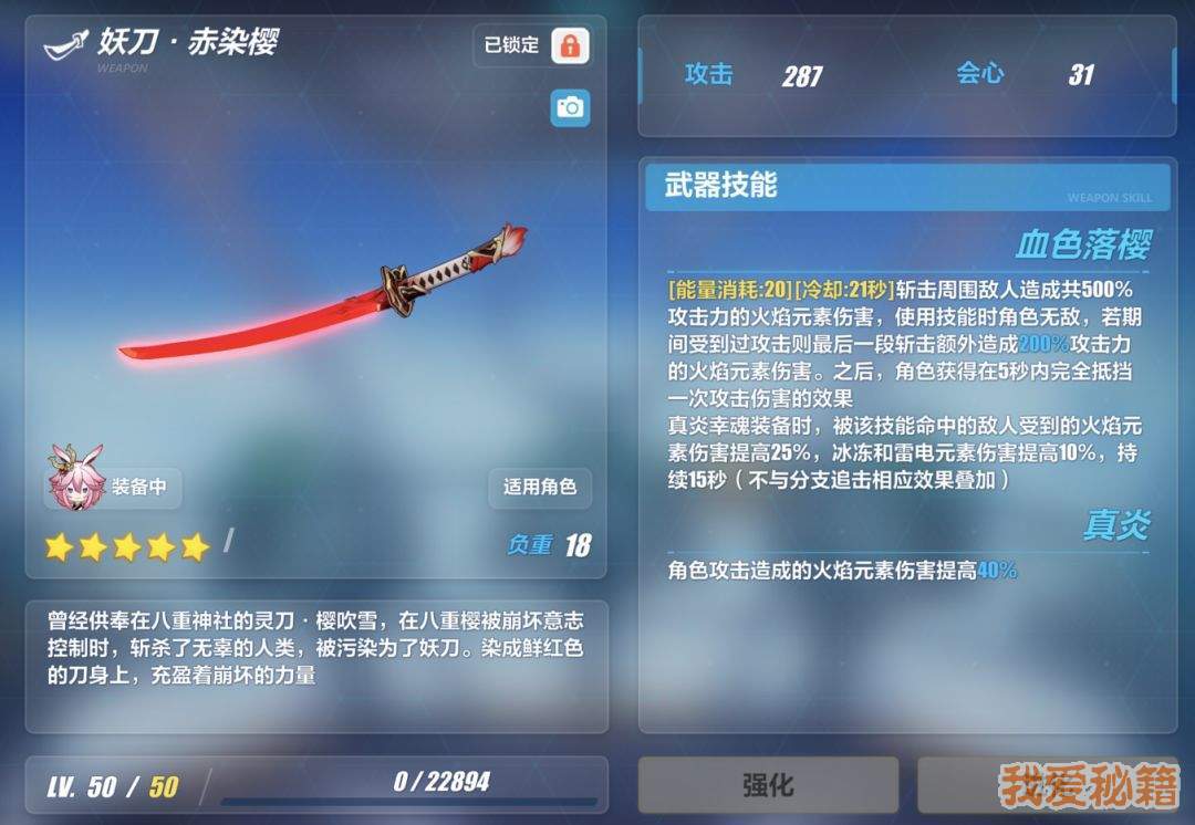 崩坏3迪拉克之海真炎幸魂武器选择攻略