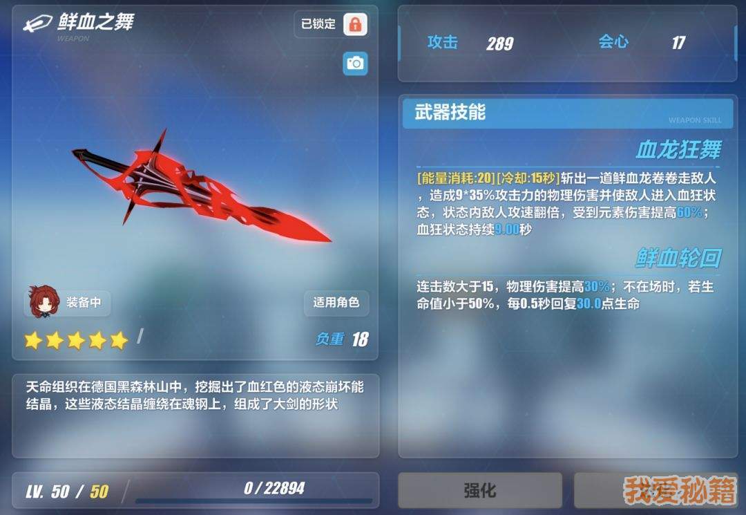 崩坏3迪拉克之海真炎幸魂武器选择攻略