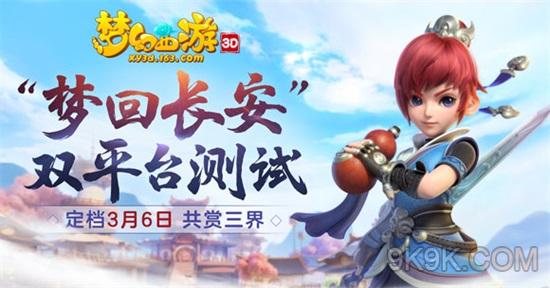 梦幻西游3D狮驼岭技能详解
