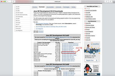 Mac配置JDK环境变量